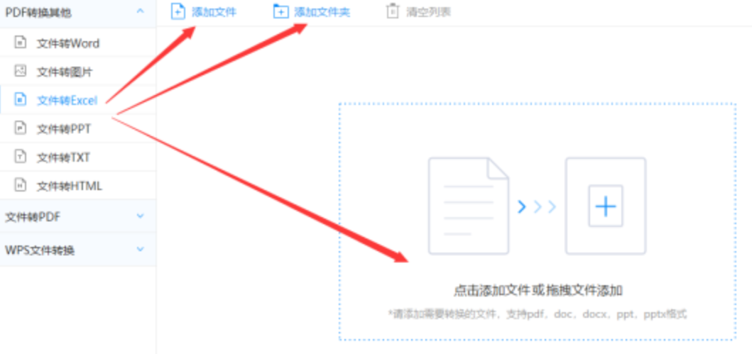 6686体育平台入口APP使用讲解 - 选择文件格式
